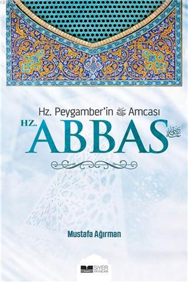 Hz. Abbas; Hz. Peygamber'in Amcası