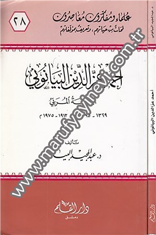 Ahmed İzzeddin el Beyanuni ed daiye el mürebbi 1329 1395 H. / 1913 1975 1Cilt
