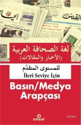 Basın / Medya Arapçası  İleri- Seviye -İçin - العربية الصحافة لغة والمقاالت) (األخبار