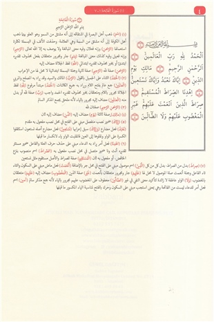 Irab'ul Kuran (Arapça)