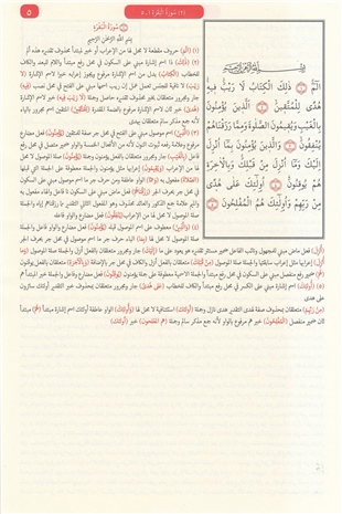 Irab'ul Kuran (Arapça)