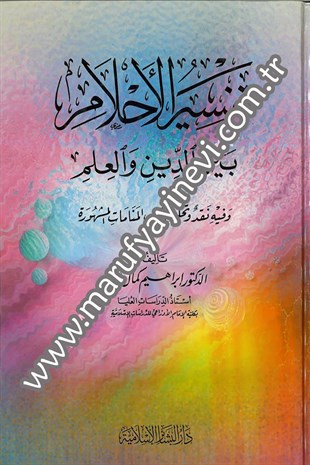 Tefsirül Ahlam beyned Din vel İlm 1CiltDar'ül Beşairil İslamiyyeAstroloji ve Rüya Tabirleri